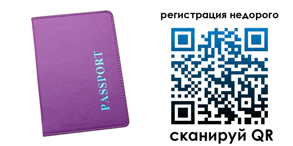 прописка гарантия в Куровском