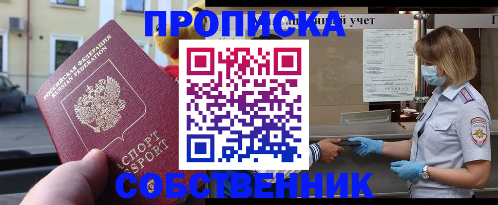 прописка иностранных граждан в Куровском