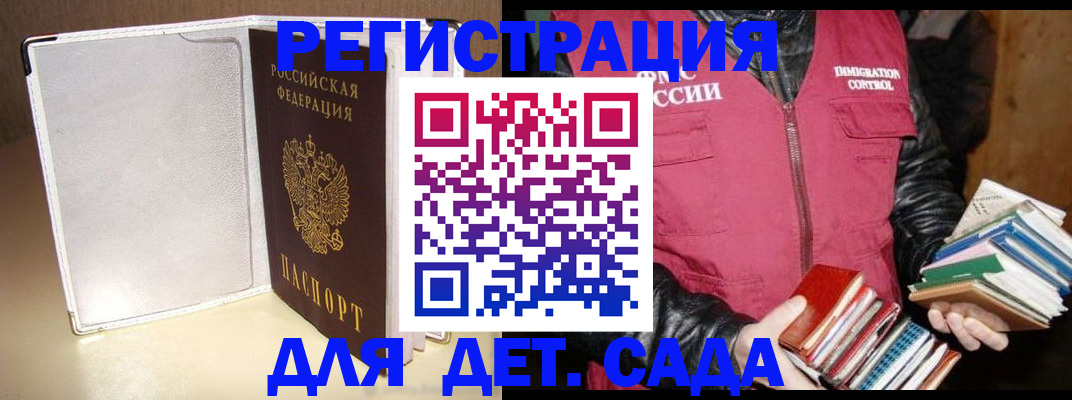 временная регистрация адрес в Куровском