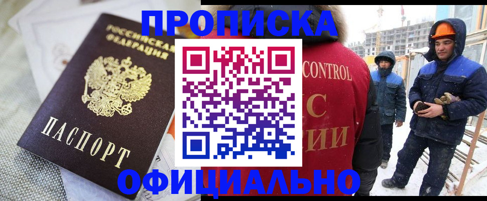 найти адрес прописки в Куровском