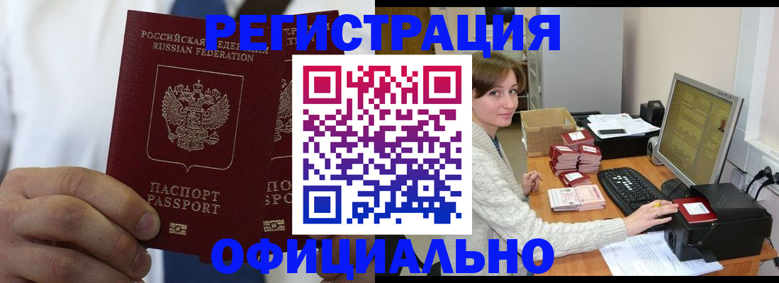 прописка для школы в Куровском