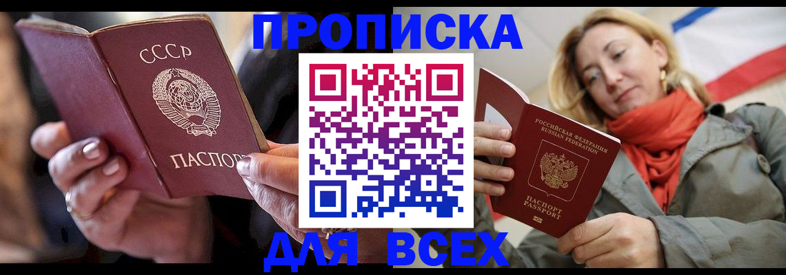 временная регистрация адрес в Куровском