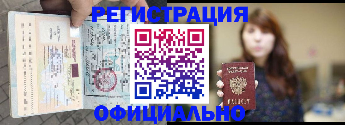 прописка в квартире в Куровском