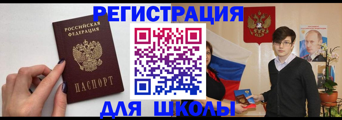 временная регистрация для всех в Куровском