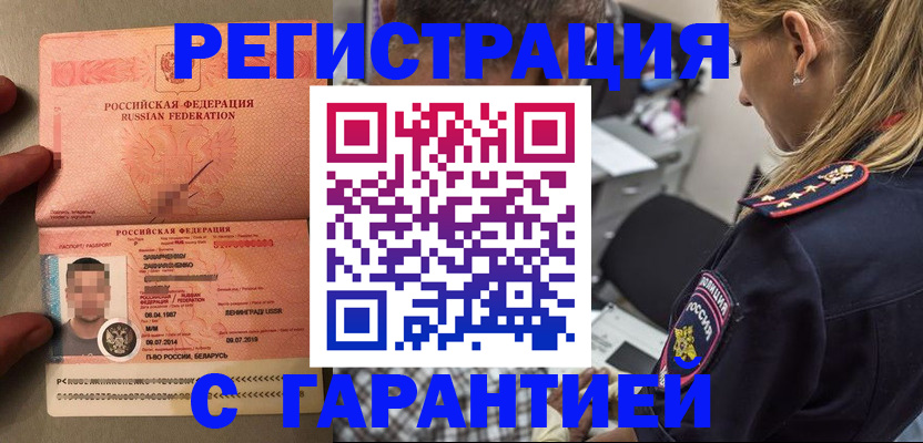 временная регистрация собственник в Куровском