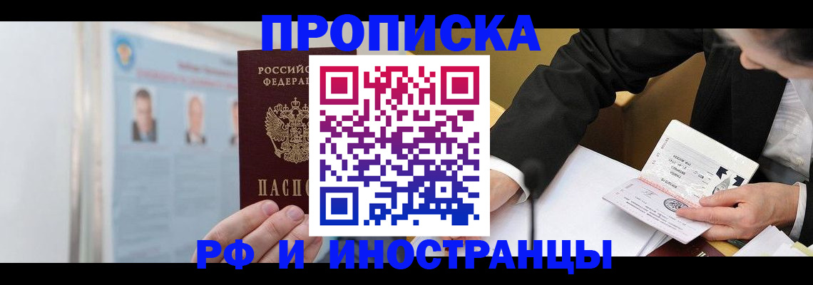 временная регистрация госуслуги в Куровском