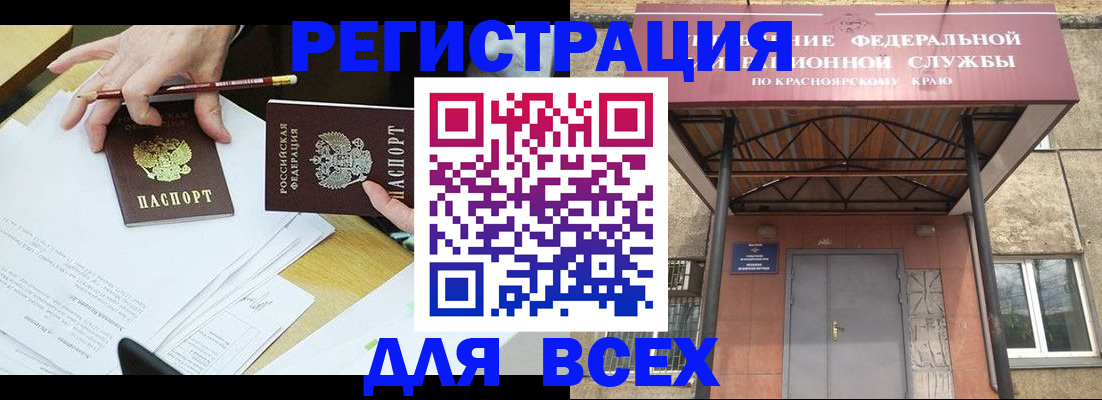 прописка законно в Куровском