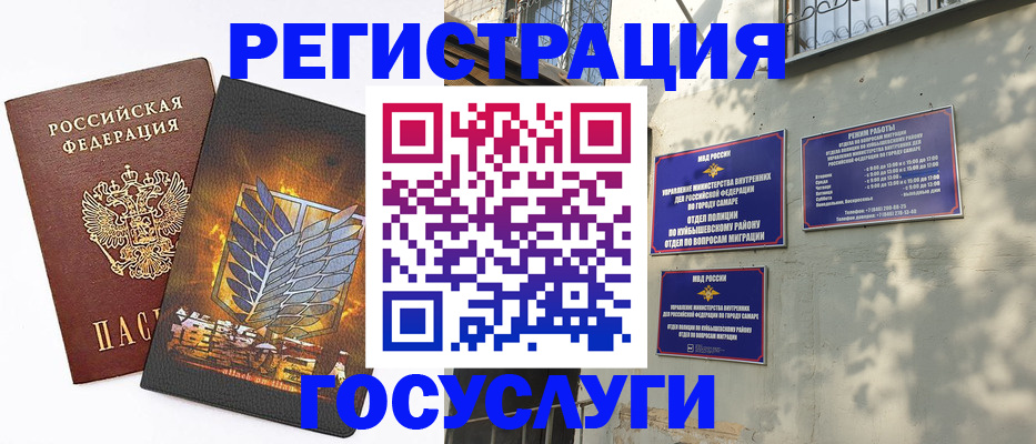 прописка 2025 в Куровском